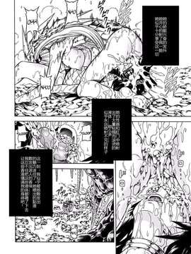 [Yokohama Junky (魔狩十織)] ソロハンターの生態2 The third part_1_16