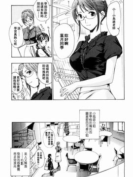 [あさぎ龍] 少女聖域 [百合]_033