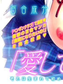 [あさぎ龍] 少女聖域 [百合]_197