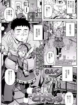 [きんく] とけちゃう (COMIC LO 2014年06月号) [无毒汉化组]