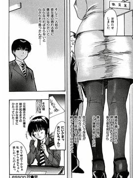 [MGジョー] 隣のみなの先生第3卷_tonari_040