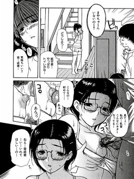 [MGジョー] 隣のみなの先生第3卷_tonari_082