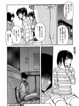 [MGジョー] 隣のみなの先生第3卷_tonari_086