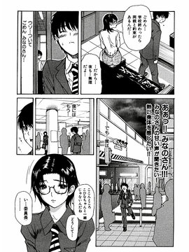 [MGジョー] 隣のみなの先生第3卷_tonari_091