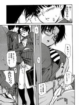 [MGジョー] 隣のみなの先生第3卷_tonari_093