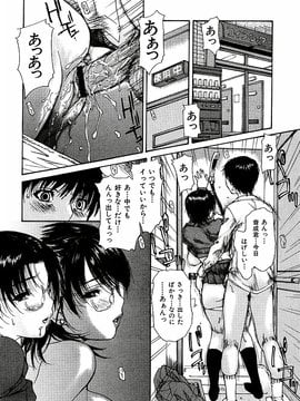 [MGジョー] 隣のみなの先生第3卷_tonari_098