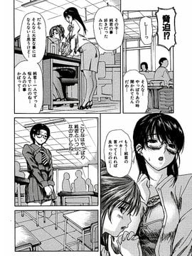 [MGジョー] 隣のみなの先生第3卷_tonari_106