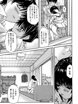 [MGジョー] 隣のみなの先生第3卷_tonari_113