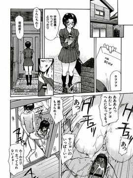 [MGジョー] 隣のみなの先生第3卷_tonari_114