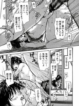 [MGジョー] 隣のみなの先生第3卷_tonari_115