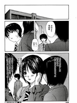 [MGジョー] 隣のみなの先生第3卷_tonari_118