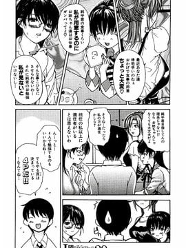 [MGジョー] 隣のみなの先生第3卷_tonari_135