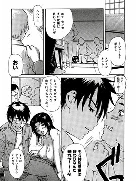 [MGジョー] 隣のみなの先生第3卷_tonari_183