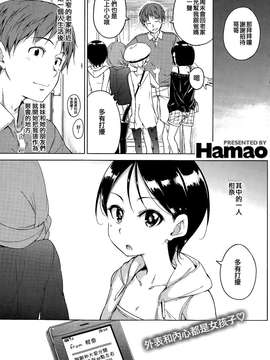 [Hamao] My little flower (COMIC快楽天 2015年5月号) [無邪気漢化組][MJK-15-Z098]