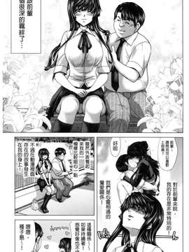 [堀博昭] ココロチェンジ [新視界]_032