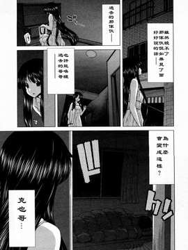 [堀博昭] 迎撃商店街 第1巻 [2DJ汉化组]_110_1_109