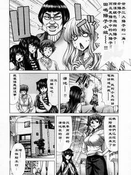 [堀博昭] 迎撃商店街 第1巻 [2DJ汉化组]_147_1_146