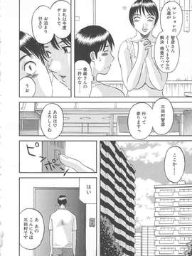 [かわもりみさき] 極楽レディース vol.02 誘惑編_049_paradise2_49