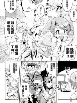 [きつね長官]小ニ病でも◯△✕したい‼(オトコのコHEAVEN Vol.8)_Otokonoko_Heaven_08_025