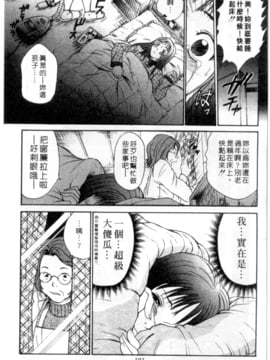 [さのたかよし] 家庭内恋爱症候群_100_h_00010100