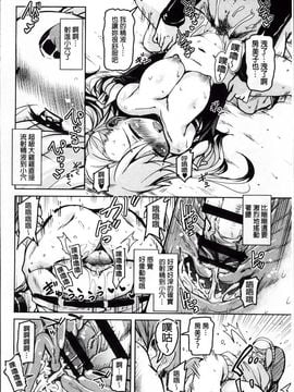 [なるさわ景] はげませっ!エッチアガール_Hagemase_048