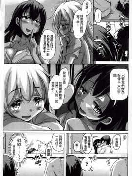 [なるさわ景] はげませっ!エッチアガール_Hagemase_161