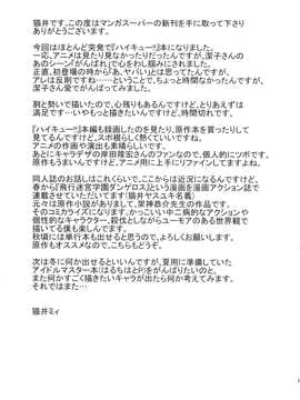 (C86) [マンガスーパー (猫井ミィ)] KYK (ハイキュー!!) [瓜皮汉化]_sc019