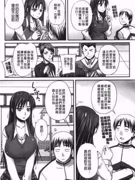 [秋神サトル] つくろう！オナホ姉(肉體改造！飛機筒姊)_img-063