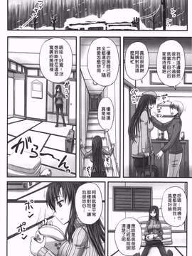[秋神サトル] つくろう！オナホ姉(肉體改造！飛機筒姊)_img-064