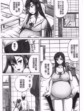 [秋神サトル] つくろう！オナホ姉(肉體改造！飛機筒姊)_img-118