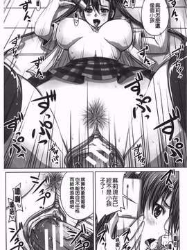 [秋神サトル] つくろう！オナホ姉(肉體改造！飛機筒姊)_img-122
