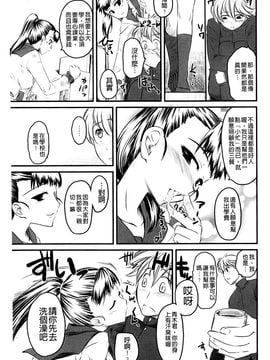 （单页版）[clover] 嫐 ～ドS女子校生に輪姦される僕～_218