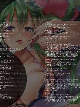 [无毒汉化组][どぶのほとり。 (氷室)] シンコンコチヤ ～ 早苗さんといちゃいちゃ囁きラブセックス (東方Project) [DL版]_booklet_3