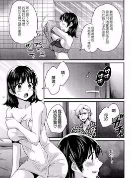 [ポン貴花田][にーづまお背中流します]_にーづまお背中流します0147