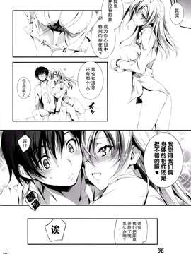 [きくらげ屋 (きくらげ)][恋♥姦4]_31