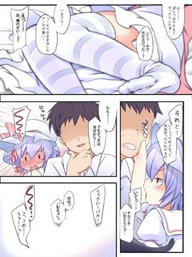 (C82) [French letter (藤崎ひかり)] ぺどりあ! レミリア総集編 (東方)_21