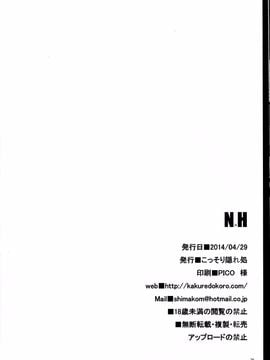 [東京闇鴉][N×H]_img026