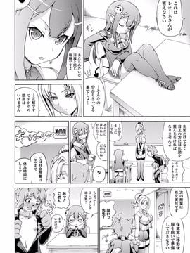 (成年コミック) [しいなかずき] 魔界植物ギジエール先生_006