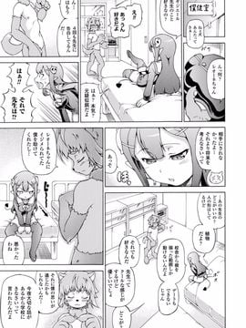 (成年コミック) [しいなかずき] 魔界植物ギジエール先生_007