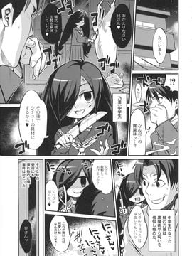 (成年コミック) [みぞね] 鬼ヶ島の許婚_026_pg_027