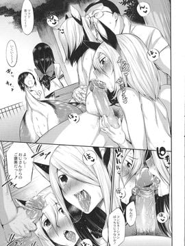 (成年コミック) [みぞね] 鬼ヶ島の許婚_141_pg_145