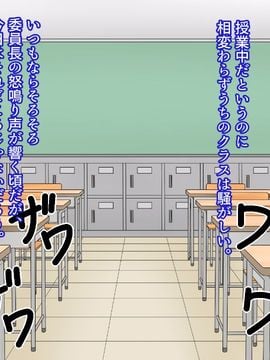(同人CG集) [ムニュー大使] ちっちゃくて気の強い委員長ちゃんをアヘらせる_a054_000_09