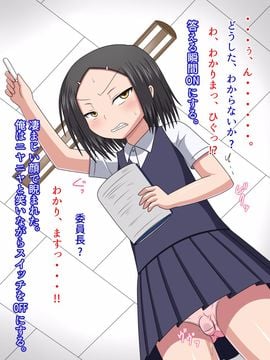 (同人CG集) [ムニュー大使] ちっちゃくて気の強い委員長ちゃんをアヘらせる_a057_008b