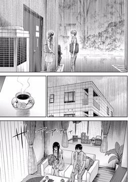 [色白好] 過ち、はじめまして  第14-19話(完結)_263