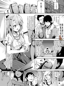 [無毒漢化組] [DATE] 睡姦 [ Vol.21] [22p]