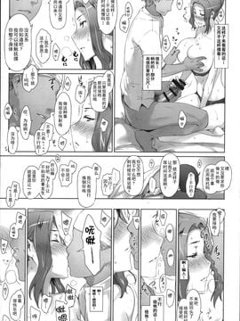 [汉化合集](C86) [MTSP (Jin)]橘さん家ノ男性事情_111