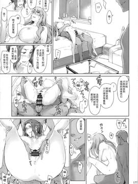 [汉化合集](C86) [MTSP (Jin)]橘さん家ノ男性事情_177