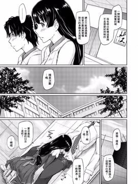 [如月群真] 好きになったら一直線！ (C) (修嵌)_041
