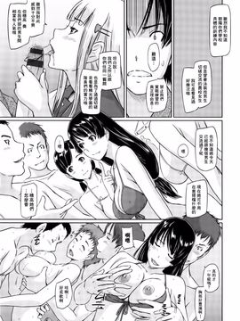 [如月群真] 好きになったら一直線！ (C) (修嵌)_137
