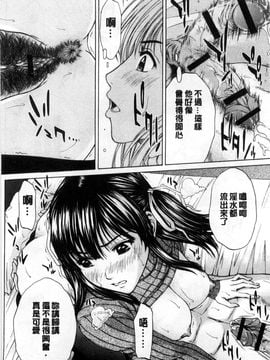 [ウエノ直哉] 僕の前だけ痴女な彼女 只在我面前痴女的女友 [風的工房]_032